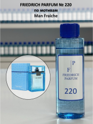 220 по мотивам Man Fraiche - 100 мл - фото