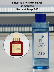 716 по мотивам Baccarat Rouge 540 - 100 мл - фото