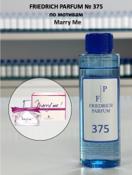 375 по мотивам Marry Me - 100 мл - фото