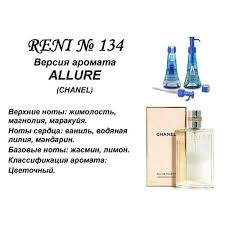 Reni 134 Аромат направления Allure (Chanel) - 100 мл - фото