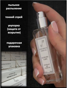 Женские ароматы