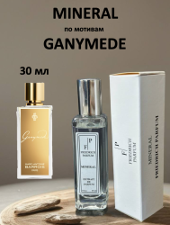 Духи MINERAL по мотиву Ganymede унисекс 30 мл - фото