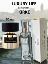 Духи LUXURY LIFE по мотиву Kirke унисекс 30 мл - фото
