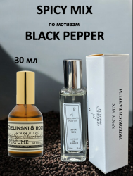 Духи SPICY MIX / BLACK PEPPER унисекс 30 мл - фото