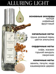 Духи ALLURING LIGHT по мотиву Black Opium для женщин 30 мл - фото2