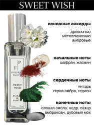 Духи SWEET WISH по мотиву Baccarat Rouge 540 унисекс 30 мл - фото2